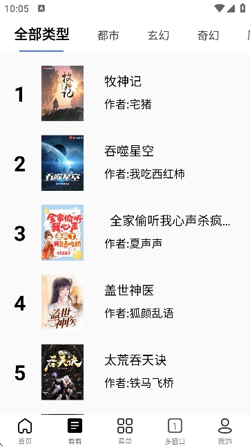 小明浏览器正版截图3