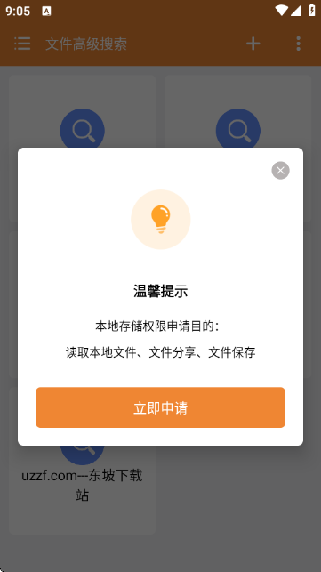 文件高级搜索