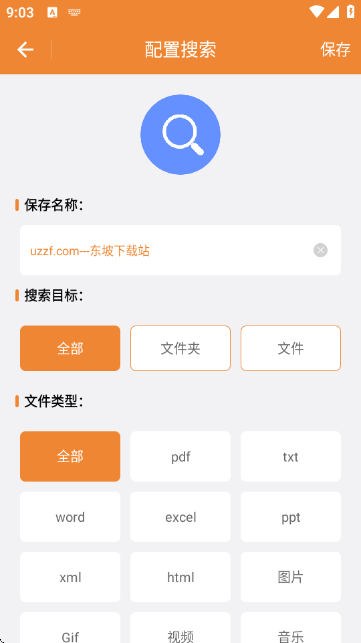文件高级搜索