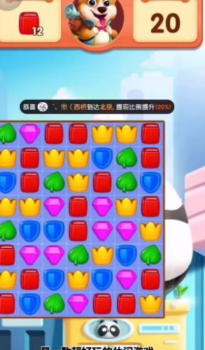 旺财不能停截图0