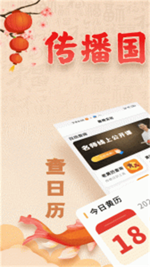 周易八字截图0