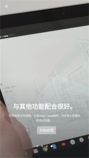 概念画板中文版截图0