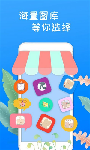 换图标桌面大师截图0