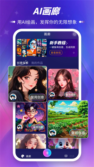 Midjourney绘画中文版截图4