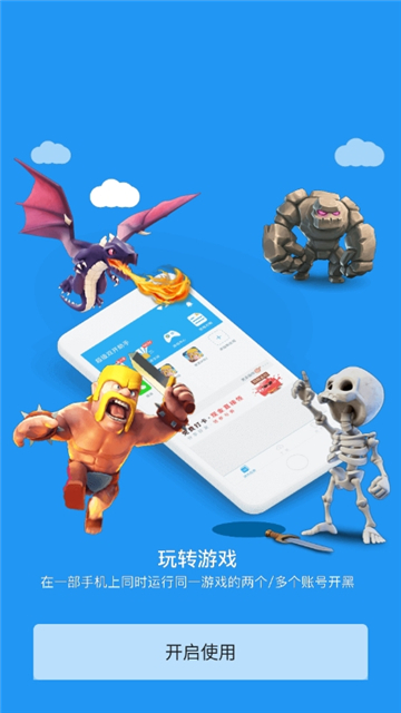 js跨进程框架截图4