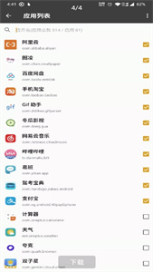 一指禅截图0