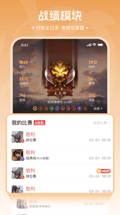 三国咸话截图1