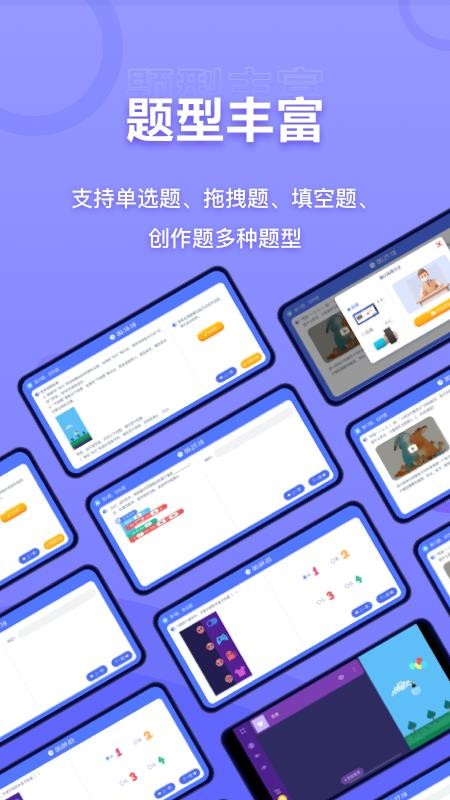 NCT赛考平台截图4