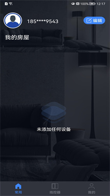 宏云智家截图0