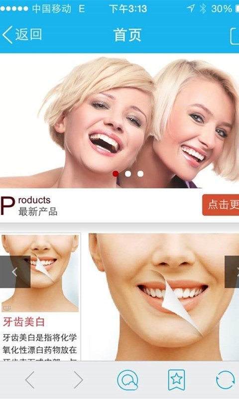 贵州口腔截图2