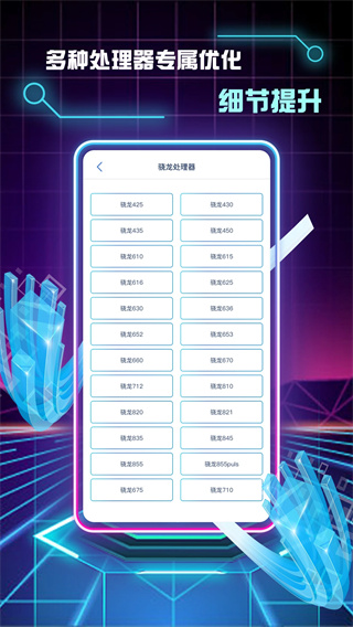 画质修改助手截图1
