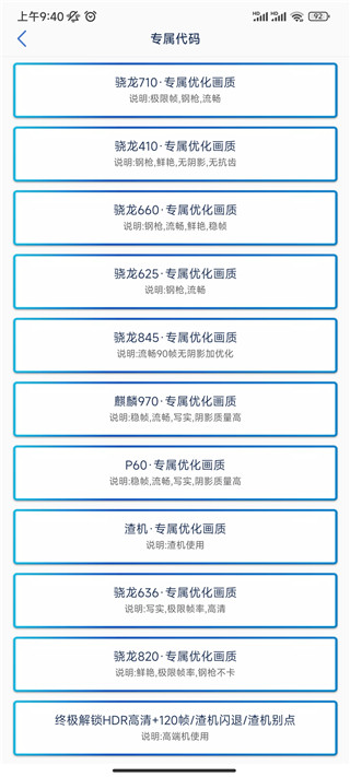 画质修改助手