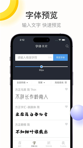 字加截图0