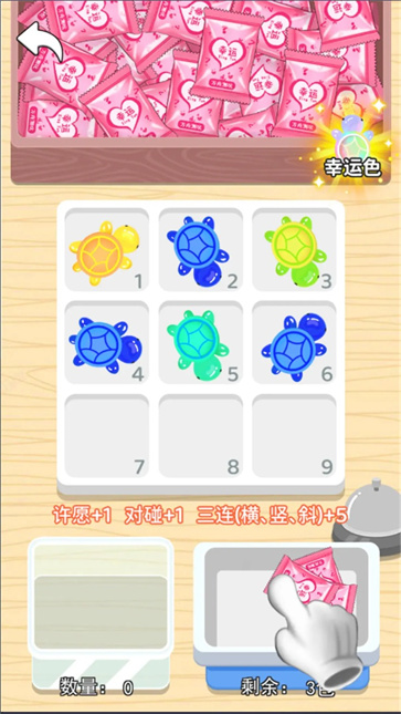 盲盒乌龟玩具截图2