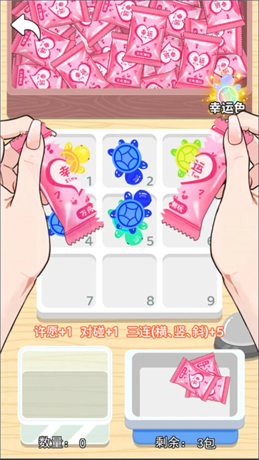 盲盒乌龟玩具截图3