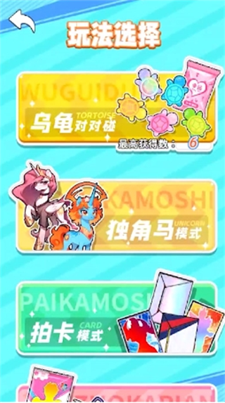 盲盒乌龟玩具