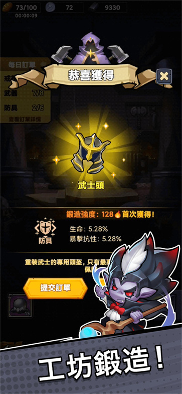 勇敢小骑士截图4