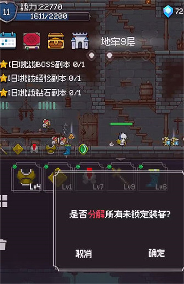 我的像素大师截图0