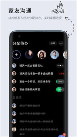 多点清单截图0