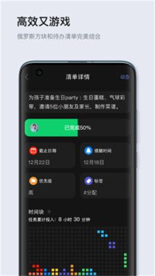 多点清单截图3