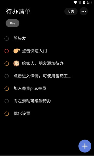 多点清单