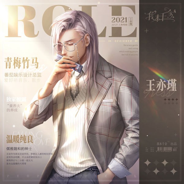 我本千金正版