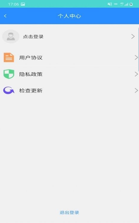 利来截图