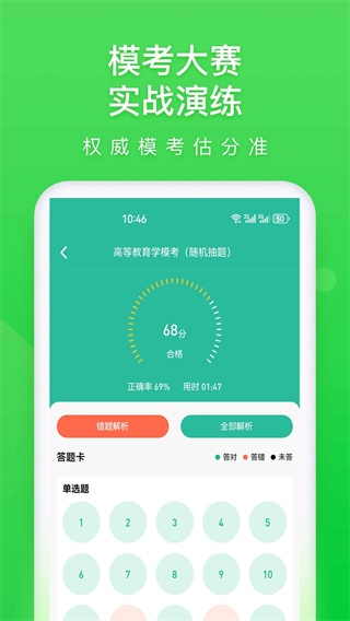 云题馆截图2