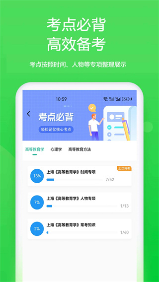 云题馆截图3