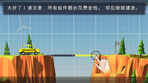 桥梁建造者截图2