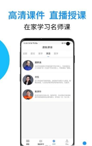 大渔网校截图2