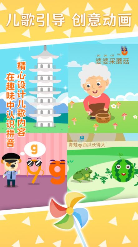 巧多拼音截图0