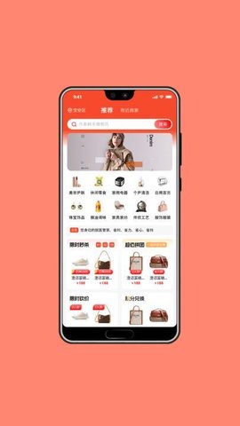 瑞优购截图1