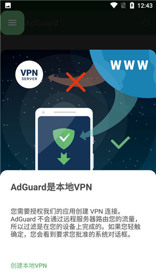 手机AdGuard