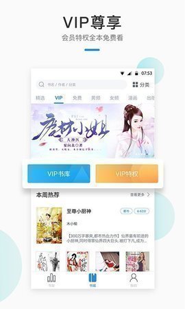 墨香阁小说截图0