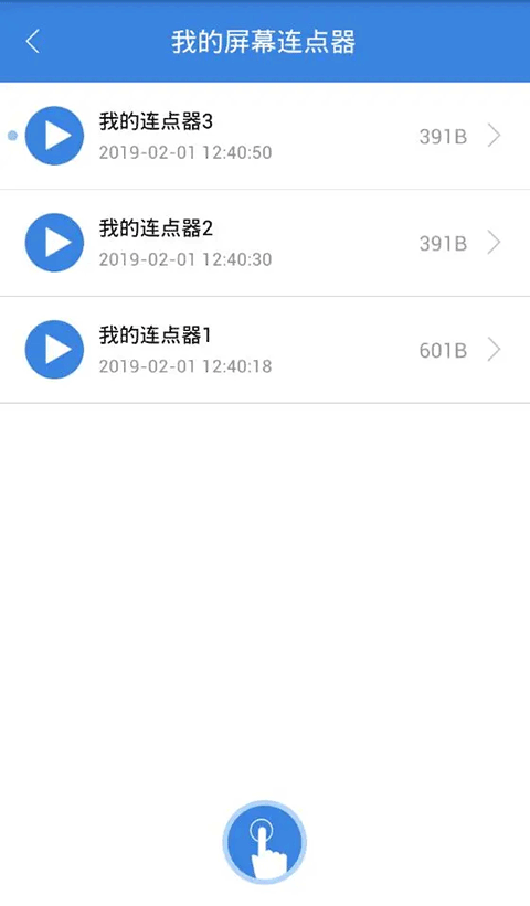 按键精灵手机版截图0