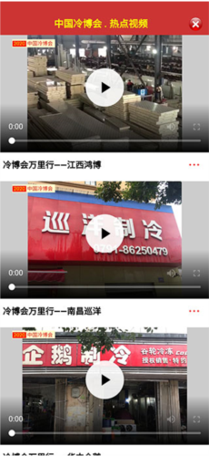 制冷品牌