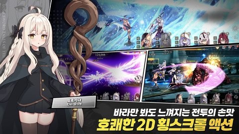 LostSword手机版截图1