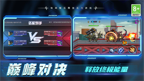 加一大作战截图0