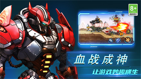 加一大作战截图1