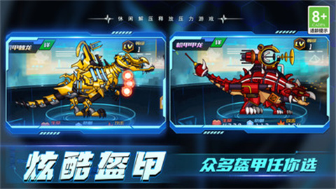 加一大作战截图4