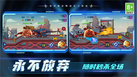 加一大作战截图3