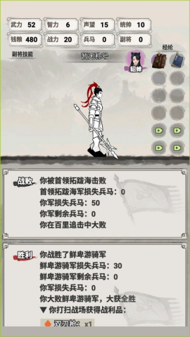 吕布重生模拟器截图2