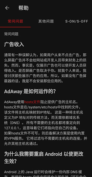 AdAway去广告