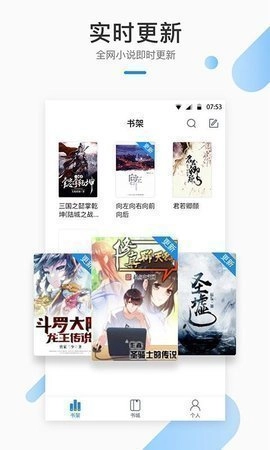墨香阁小说截图2