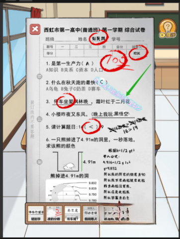 抓娃娃模拟器