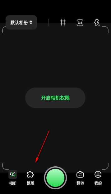 定格相机正版