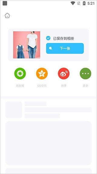 奇妙P图安卓版