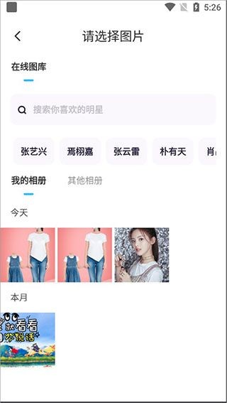 奇妙P图安卓版