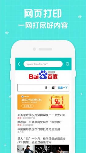 佳能云打印